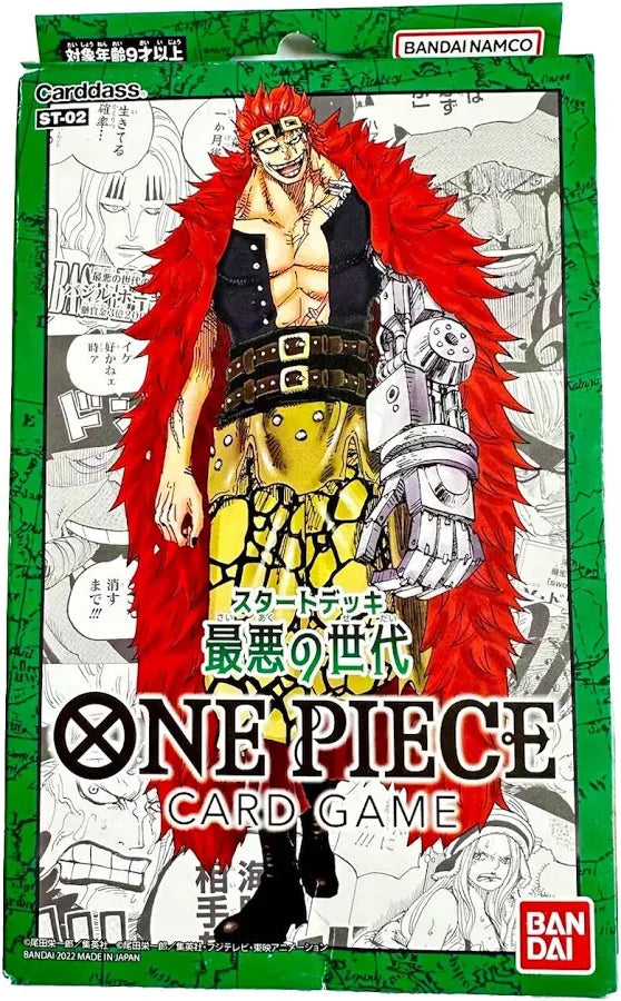 Starter Deck 2: Worst Generation (ST-02)