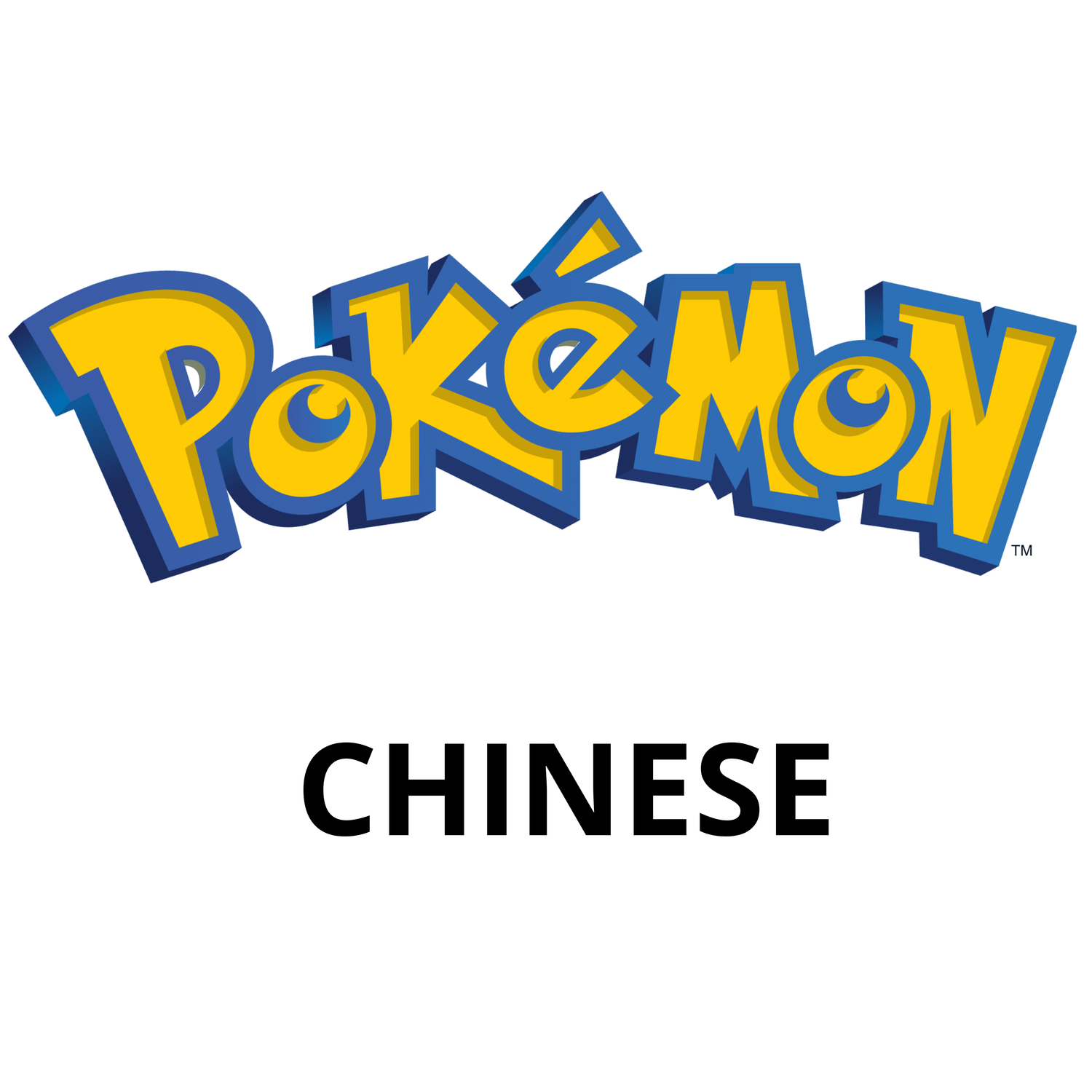 Pokemon Chinese Sets