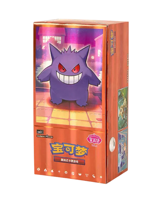 Gem Pack Vol.3 Chinese Horizon Booster Box