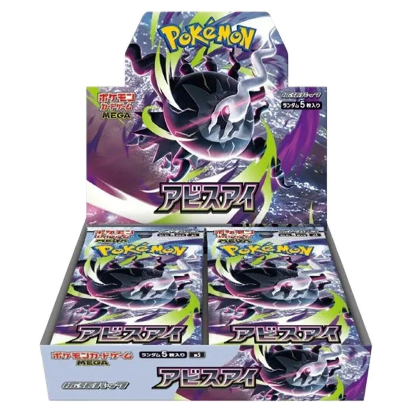 Abyss Eye Booster Box Japanese