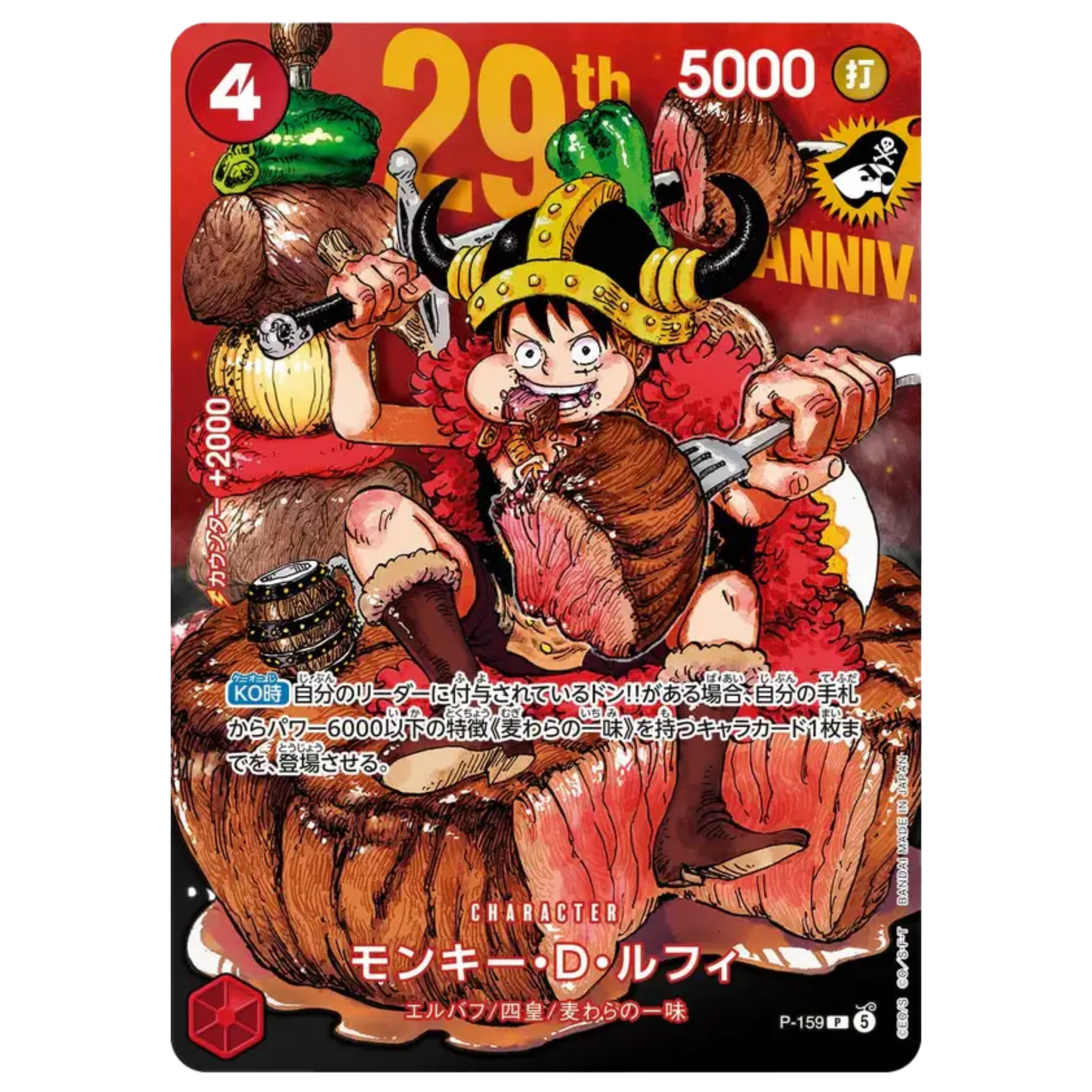 Luffy 29th Anniversary Promo Card Japanese