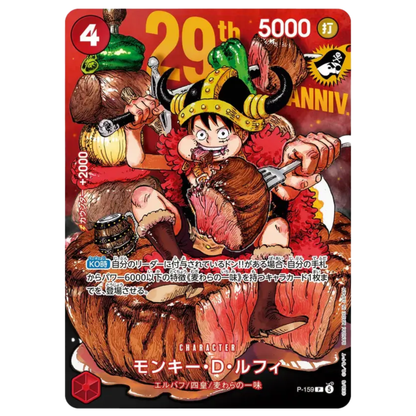 Luffy 29th Anniversary Promo Card Japanese