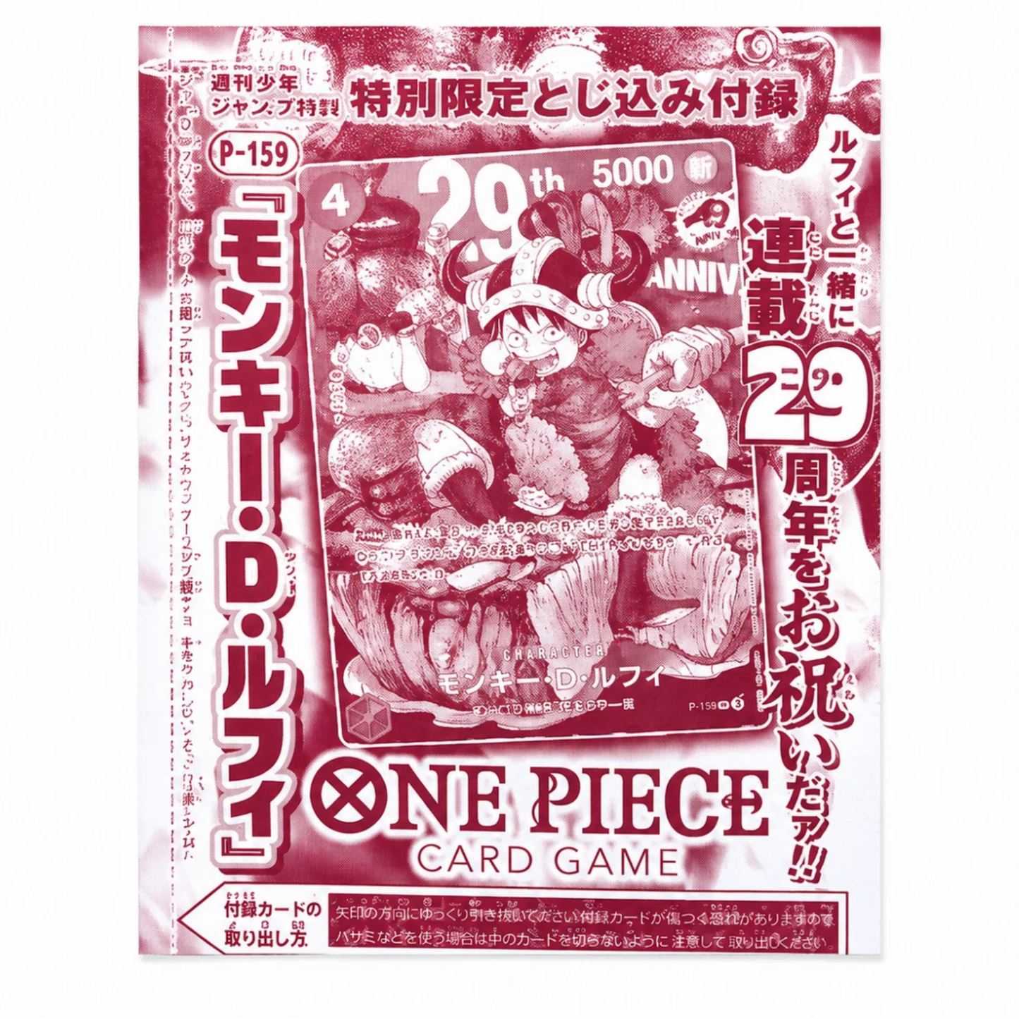 Luffy 29th Anniversary Promo Card Japanese